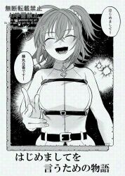 1girl ahoge artist_name belt chaldea_logo chaldea_uniform cibamatoxins closed_eyes cropped_torso fate/grand_order fate_(series) fujimaru_ritsuka_(female) greyscale grin highres looking_at_viewer monochrome open_mouth outstretched_hand picture_frame scrunchie short_hair side_ponytail signature smile solo translation_request