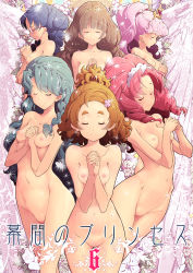 6+girls akagi_towa amanogawa_kirara blue_hair braid breasts brown_hair closed_eyes glasses go!_princess_precure hair_ornament hairband hamuhamu haruno_haruka kaidou_minami long_hair medium_breasts multiple_girls nanase_yui nipples nude pink_hair precure puff_(go!_princess_precure) puff_(go!_princess_precure)_(human) short_hair single_braid small_breasts smile twintails