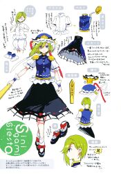 1girl absurdres asymmetrical_hair azuma_aya black_shoes black_skirt bloomers blue_eyes blue_vest bow closed_eyes epaulettes footwear_bow from_behind from_side green_eyes green_hair hat hat_ribbon highres looking_at_viewer mob_cap multiple_views puffy_short_sleeves puffy_sleeves red_bow red_ribbon ribbon rod_of_remorse shiki_eiki shirt shoes short_sleeves skirt socks third-party_source touhou translation_request underwear vest white_bloomers white_ribbon white_shirt white_socks wrist_cuffs