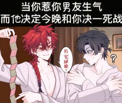 Rule 34 | 2boys, ?, alternate costume, anger vein, antenna hair, bathrobe, black eyes, black hair, blush, braid, braided ponytail, cheng xiaoshi, chinese commentary, chinese text, closed mouth, collarbone, condom, condom packet strip, condom wrapper, crossed arms, fang, hair between eyes, hand up, heqing45184, highres, holding, holding condom, indoors, li323213, long hair, long sleeves, looking at another, male focus, multiple boys, parted lips, pectoral cleavage, pectorals, photo background, ponytail, red eyes, red hair, robe, scene reference, self hug, shaded face, shiguang dailiren, short hair, short ponytail, single braid, smile, speech bubble, sweatdrop, turn pale, upper body, white robe, xiao weiying, yaoi