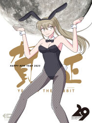 1girl 30girl.com animal_ear_hairband animal_ears black_bow black_bowtie black_leotard black_pantyhose blonde_hair bow bowtie breasts chinese_zodiac collarbone copyright_name detached_collar fake_animal_ears fake_tail fishnet_pantyhose fishnets full_moon hairband happy_new_year highres huge_moon kawai_shingo leotard looking_at_viewer moon new_year pantyhose playboy_bunny rabbit_ear_hairband rabbit_ears rabbit_tail solo standing strapless strapless_leotard tail white_wrist_cuffs wrist_cuffs year_of_the_rabbit