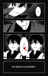 2boys :| benkdjjituibot black_background black_coat black_eyes black_hair black_shirt blood blood_drip blood_on_face blood_splatter bloodshot_eyes bloody_tears chinese_text clenched_teeth closed_mouth coat collared_shirt greyscale half-closed_eye highres inset_border kim_dokja looking_at_another monochrome multiple_boys omniscient_reader&#039;s_viewpoint outside_border popped_collar scar scar_on_face secretive_plotter shirt short_hair speech_bubble teeth white_coat
