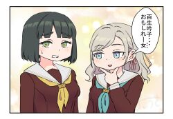 2girls :d aqua_neckerchief black_hair blue_eyes blunt_bangs blunt_ends bob_cut border breasts brown_dress ceras_yanagida_lilienfeld clenched_teeth commentary dress furigana green_eyes grey_hair hair_ribbon hand_on_own_chin hasu_no_sora_school_uniform highres kurousanoko link!_like!_love_live! long_hair long_sleeves looking_at_another love_live! medium_breasts momose_ginko multiple_girls neckerchief open_mouth pink_ribbon ribbon sailor_collar sailor_dress school_uniform short_hair smile speech_bubble stroking_own_chin sweatdrop teeth translation_request upper_body virtual_youtuber white_border white_sailor_collar winter_uniform yellow_neckerchief