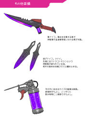 character_profile gia highres no_humans original translation_request weapon weapon_focus