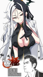 1boy 1girl black_dress black_gloves black_hair blue_archive breasts china_dress chinese_clothes cleavage cleavage_cutout clothing_cutout coat coat_on_shoulders commentary_request dress gloves halo highres kai_(blue_archive) kiryu_kazuma large_breasts long_hair looking_at_viewer machismo_fuji multicolored_hair open_cleavage paizuri_invitation ryuu_ga_gotoku_(series) shirt short_hair side_slit spread_cleavage subtitled translation_request two-tone_hair white_coat white_hair