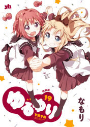 2girls ahoge akaza_akari artist_name blonde_hair blue_eyes blush bow brown_bow brown_sailor_collar brown_socks child commentary_request copyright_name cover cover_page detached_hair double_bun dress grin hair_bow hair_bun holding_hands layered_sleeves long_hair long_sleeves looking_at_viewer multiple_girls namori nanamori_school_uniform no_shoes official_art open_mouth pleated_dress purple_eyes red_dress red_hair sailor_collar school_uniform shirt short_hair short_over_long_sleeves short_sleeves smile socks standing standing_on_one_leg toshinou_kyouko v-shaped_eyebrows wavy_mouth white_background white_shirt yuruyuri