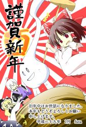 1boy 2girls absurdres ahoge blonde_hair bow brown_hair commentary_request detached_sleeves eating food futa_(nabezoko) gap_(touhou) glasses gloves hair_bow hair_tubes hakurei_reimu happy_new_year hat highres japanese_clothes jitome kine kirisame_marisa legacy_of_lunatic_kingdom long_hair long_sleeves mallet mochi morichika_rinnosuke multiple_girls new_year nontraditional_miko open_mouth red_eyes short_hair skirt smiley_face sunburst touhou translation_request wagashi white_hair wide_sleeves witch_hat yellow_eyes