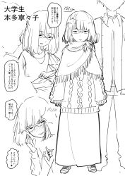 1boy 1girl blush bob_cut casual covering_own_mouth glasses greyscale hair_over_eyes hand_to_own_mouth height_difference hikage_monogatari honda_neneko jimiko looking_at_another monochrome nerdy_girl&#039;s_story shawl short_hair skirt sweater urin whispering