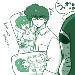 2boys dakimakura_(object) hair_between_eyes kunou_tatewaki multiple_boys open_mouth pajamas pillow ranma_1/2 sarugakure_sasuke short_hair simple_background sleeping tendou_akane translation_request wanta_(futoshi)