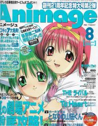 1999 2girls blush cover dated dot_nose feet_out_of_frame female_focus green_eyes green_hair hair_between_eyes hair_ribbon highres kamigishi_akari looking_at_viewer magazine_cover multi_(to_heart) multiple_girls official_art open_mouth red_eyes red_hair ribbon robot_ears robot_girl short_hair short_sleeves smile standing to_heart to_heart_(series)