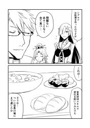 1boy 2girls 2koma animal_hat beni-enma bowl bread brynhild_(fate) comic commentary_request desk fate/grand_order fate_(series) food glasses greyscale ha_akabouzu hair_ornament hat highres long_hair monochrome multiple_girls plate sailor_collar sigurd_(fate) soup spiked_hair translation_request very_long_hair