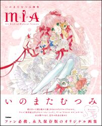 Rule 34 | 1girl, absurdres, arm ribbon, cat, commentary request, cover, cover page, dress, flower, green eyes, hair ribbon, highres, inomata mutsumi, long hair, looking at viewer, original, pantyhose, petticoat, pink hair, red ribbon, ribbon, solo, translation request, wavy hair, white dress, white pantyhose