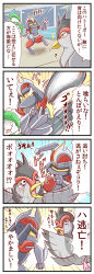 4koma anger_vein bisharp chasing comic gallade gameplay_mechanics gen_4_pokemon gen_5_pokemon highres nintendo no_humans pokemon pokemon_(creature) pokemon_move pun scared sougetsu_(yosinoya35) tranquill