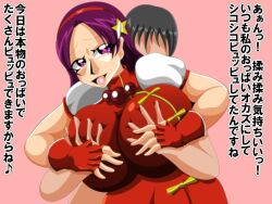 1girl asamiya_athena bouncing_breasts breasts curvy dress female_focus gloves grabbing_another&#039;s_breast grabbing_own_breast groping hairband huge_breasts japanese_text jiggle kaiman82 kaimanwanio large_breasts long_hair pale_skin purple_eyes purple_hair shiny_clothes shiny_skin smile smiley_face star_(symbol) the_king_of_fighters wide_hips