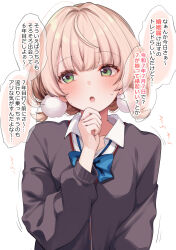 1girl absurdres black_cardigan blonde_hair blue_bow blue_bowtie blush bow bowtie cardigan commentary_request fujisaki_hikari green_eyes hair_ornament highres indie_virtual_youtuber looking_to_the_side low_twintails official_alternate_hairstyle open_mouth pom_pom_(clothes) pom_pom_hair_ornament shigure_ui_(vtuber) shigure_ui_(vtuber)_(2nd_costume) short_hair short_twintails simple_background solo speech_bubble translation_request twintails virtual_youtuber white_background