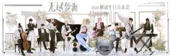 Rule 34 | 6+boys, absurdres, aircraft, animal ears, arch, bai chunian, bai yang (lin qian), balloon, bandaged chest, bass guitar, birdcage, black bow, black bowtie, black choker, black coat, black eyes, black hair, black jacket, black pants, black robe, black shirt, black shoes, black suit, blonde hair, boutonniere, bow, bow (music), bowtie, bracelet, brown eyes, cage, cat boy, cat ears, cello, cha tian tian, chinese commentary, chinese text, choker, chui er zhi shi, closed mouth, coat, collarbone, collared shirt, creator connection, curtained hair, dark-skinned male, dark skin, demon wings, drum, drum set, drumsticks, earrings, electric guitar, error: metamorphosis, error: weibuzudao, eyewear strap, fanta (error: weibuzudao), floppy ears, floral arch, flower, flute, formal clothes, full body, glasses, gold choker, grand piano, grey hair, grey vest, guitar, hair behind ear, hair between eyes, half updo, hand up, hands up, highres, holding, holding bow (music), holding drumsticks, holding flute, holding instrument, holding violin, hot air balloon, instrument, jacket, jewelry, keyboard (instrument), lanbo, lapels, legs apart, legs together, liang ruzuo, lin leyi, lineup, lips, long hair, long sleeves, looking at object, looking down, low ponytail, low wings, lu shangjin, lyre, male focus, medium hair, merman, monster boy, multiple boys, multiple necklaces, music, necklace, necktie, notched lapels, open clothes, open coat, open collar, open jacket, open shirt, pants, parted bangs, partially unbuttoned, pearl necklace, pelvic curtain, pendant, piano, piano bench, pink eyes, pink hair, playing flute, playing guitar, playing instrument, playing piano, plunging neckline, ponytail, rabbit boy, rabbit ears, railing, renyu xianluo, robe, see-through tail, shirt, shirt tucked in, shoes, short hair, sitting, smile, speaker, standing, stool, stud earrings, suit, suit jacket, tailcoat, traditional bowtie, untucked shirt, v-neck, veil, vest, violin, waist cape, watermark, weibo watermark, wen ling, white background, white coat, white flower, white hair, white jacket, white necktie, white pants, white shirt, white shoes, white veil, white vest, wings, yan yi, yellow flower, yu an, zhao ran