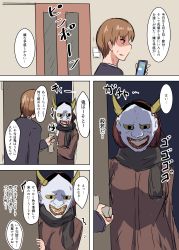 1boy 1girl absurdres black_scarf breasts brown_hair cellphone comic commentary_request hannya highres holding holding_phone horns long_sleeves mask noh_mask oni oni_horns oni_mask open_mouth original phone scarf senshiya setsubun smartphone speech_bubble sweatdrop translation_request