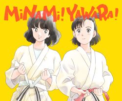 Rule 34 | 2girls, asakura minami, belt, black hair, character name, closed mouth, commentary, cowboy shot, crossover, dougi, hands up, inokuma yawara, looking at another, looking to the side, martial arts belt, medium hair, multiple girls, red belt, sakai yume, shirt, sideways glance, simple background, smile, standing, touch (manga), white belt, white shirt, yawara a fashionable judo girl, yellow background
