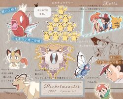 ash_ketchum baseball_cap black_hair brown_eyes butterfree creatures_(company) game_freak gen_1_pokemon gym_leader hair_tie hat highres jacket magikarp meowth misty_(pokemon) nintendo orange_hair persian pikachu pokemon pokemon_(anime) pokemon_(classic_anime) pokemon_ep015 raticate shirt suspenders yellow_shirt