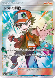 Rule 34 | 1boy, artist name, baseball cap, black hair, black shirt, blue pants, bright pupils, bulbasaur, card (medium), company name, copyright name, copyright notice, fangs, gen 1 pokemon, grey eyes, hat, holding, holding poke ball, leaf, male focus, nintendo, nostrils, official art, open clothes, open mouth, open vest, outstretched arm, pants, poke ball, poke ball (basic), pokemon, pokemon (creature), pokemon card, pokemon lgpe, pokemon tcg, red (pokemon), red eyes, red hat, red vest, shirt, shoes, short hair, short sleeves, smile, spiked hair, teeth, third-party source, tokiya, trading card, translation request, vest, white pupils
