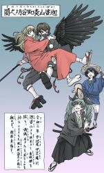 4girls absurdres adjusting_clothes adjusting_headwear ajirogasa anchovy_(girls_und_panzer) bird_mask bird_wings black_hair black_hakama black_pants black_ribbon black_wings blonde_hair blue_shirt braid brown_eyes brown_footwear brown_hair brown_headwear caesar_(girls_und_panzer) carpaccio_(girls_und_panzer) carrying carrying_person commentary_request drill_hair feathered_wings flying geta girls_und_panzer green_hair grey_kimono grimace hair_ribbon hakama haori hat highres holding holding_sword holding_weapon japanese_clothes katana kimono long_hair looking_at_another mask multiple_girls pants partial_commentary partially_translated pepperoni_(girls_und_panzer) pom_pom_(clothes) princess_carry red_kimono ribbon sandals sheath sheathed shirt short_hair side_braid skrmtl socks standing straw_hat sword tabi tengu translation_request twin_drills twintails weapon white_pants white_socks wings zouri