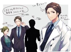 1girl 2boys amai_tsutomu arm_behind_head black_cardigan black_suit blue_necktie blue_shirt brown_eyes brown_hair cardigan coat collared_shirt commentary diagonal-striped_clothes diagonal-striped_necktie folded_ponytail formal_clothes green_eyes green_hair green_vest height_difference idolmaster idolmaster_shiny_colors mole mole_above_eye multiple_boys nanakusa_hazuki necktie office_lady otakunocamp overcoat producer_(idolmaster) shirt silhouette striped_clothes striped_necktie suit vest white_coat white_shirt