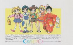 1990s_(style) 5girls aged_down aino_minako barefoot bishoujo_senshi_sailor_moon bishoujo_senshi_sailor_moon_r black_eyes black_hair blonde_hair blue_eyes blue_hair blue_skirt bow briefcase brown_hair casual child double_bun dress earrings fan_print floral_print full_body green_eyes grin hair_bobbles hair_bow hair_bun hair_ornament highres hino_rei holding holding_briefcase japanese_clothes jewelry kimono kino_makoto long_hair looking_back miniskirt mizuno_ami mouse_print multiple_girls official_art open_mouth pink_shoes pleated_skirt retro_artstyle salute sandals scan shoes short_hair shorts skirt slippers smile standing stud_earrings sundress toei_animation tsukino_usagi twintails umbrella_print updo very_long_hair wide_sleeves