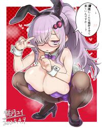2025 absurdres animal_ear_hairband animal_ears black_hairband black_pantyhose black_shoes blush border breasts cleavage dated detached_collar fake_animal_ears fake_tail glasses hair_ornament hair_over_one_eye hairband high_heels highres large_breasts leotard looking_at_viewer pantyhose playboy_bunny ponytail purple-framed_eyewear purple_eyes purple_hair purple_leotard purple_nails rabbit_ear_hairband rabbit_ears rabbit_tail red_background shiny_skin shoes solo squatting steaming_body strapless strapless_leotard sweat tail translation_request v voiceroid white_border wrist_cuffs yui_(tdragono_1011) yuzuki_yukari