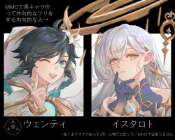 1boy 1girl aura_mage bare_shoulders black_hair blue_hair braid bright_pupils closed_mouth colored_extremities commentary english_commentary feathered_wings finger_to_mouth flower genshin_impact gradient_hair hair_between_eyes hair_ornament highres hood index_finger_raised istaroth_(genshin_impact) long_hair looking_at_viewer multicolored_hair official_alternate_costume purple_hands short_hair_with_long_locks smile star_(symbol) twin_braids v venti_(archon)_(genshin_impact) venti_(genshin_impact) very_long_hair white_flower white_hair white_pupils white_wings wings yellow_eyes