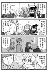 Rule 34 | 1boy, 6+girls, 6+others, black eyes, black hair, bouquet, bridal veil, bride, church, commentary, ditzi (kyata ti666), dress, earrings, flower, formal clothes, gradient hair, groom, hair bun, hair ribbon, highres, jewelry, kyata ti666, kyatapi land, lace, lace-trimmed dress, lace trim, mole, mole under eye, multicolored hair, multiple girls, multiple others, narita (kyata ti666), necklace, nico (kyata-ti666), pearl earrings, pearl necklace, pew, pointing, pointing at another, ribbon, scowl, seina (kyata ti666), smoking, symbol-shaped pupils, thick eyebrows, translated, tuxedo, twintails, veil, wallet, wedding, wedding dress, x-shaped pupils