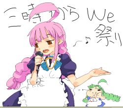 2girls ahoge braid green_hair huge_ahoge japanese_text long_hair maid me-tan microphone multiple_girls oekaki os-tan pink_hair simple_background text_focus translation_request twin_braids we-tan white_background