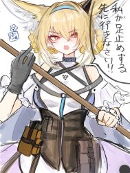 1girl animal_ear_fluff animal_ears arknights bare_shoulders black_gloves blonde_hair blue_hairband blush breasts cosplay gloves hairband hakoniwashinshi highres holding infection_monitor_(arknights) looking_at_viewer open_mouth orange_eyes single_glove solo speech_bubble suzuran_(arknights) suzuran_(arknights)_(cosplay) translation_request upper_body vulpisfoglia_(arknights)