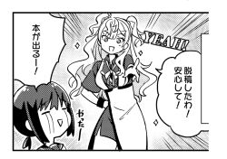2girls cowboy_shot crying fubuki_(kancolle) greyscale kantai_collection low_ponytail military_uniform minneapolis_(kancolle) monochrome multiple_girls ponytail r-king streaming_tears tears translation_request two_side_up upper_body wavy_hair
