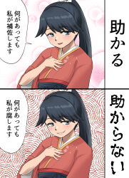 Rule 34 | 1girl, black hair, black hakama, blue eyes, evil smile, floral print, hakama, hand on own chest, highres, houshou (kancolle), japanese clothes, kantai collection, kimono, long hair, multiple views, nekotarou (nktr299), pink kimono, ponytail, smile, translation request, upper body