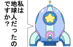 japanese_text no_humans precure rocket simple_background star_(symbol) star_twinkle_precure text_focus white_background