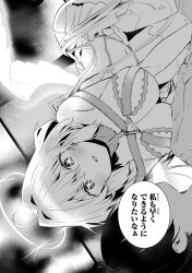Rule 34 | + +, 1boy, 1girl, angel wings, ba kanoko, breasts, cleavage, glowing, glowing wings, greyscale, halo, highres, hikari (shuumatsu no hanayome-sama), large breasts, michiru (shuumatsu no hanayome-sama), monochrome, official art, short hair, shuumatsu no hanayome-sama, sleeping, speech bubble, translated, wings