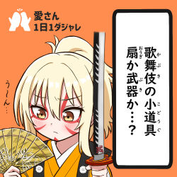 1girl blonde_hair closed_mouth commentary_request facepaint folding_fan hair_between_eyes hand_fan holding holding_fan holding_sword holding_weapon japanese_clothes katana kimono love_live! love_live!_nijigasaki_high_school_idol_club medium_hair miyashita_ai orange_background orange_kimono ponytail portrait pun red_facepaint samurai sidelocks solo sword tera_dash translation_request weapon