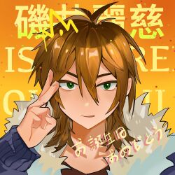 Rule 34 | 1boy, blue jacket, brown hair, brown shirt, character name, chinese commentary, collarbone, commentary request, drawn crown, eyes visible through hair, fur-trimmed jacket, fur trim, green eyes, hair between eyes, happy birthday, highres, isoi reiji, jacket, long bangs, long sleeves, looking at viewer, male focus, medium hair, molinmolin68997, parted lips, portrait, saibou shinkyoku, salute, shirt, smile, solo, translated, two-finger salute, variant set