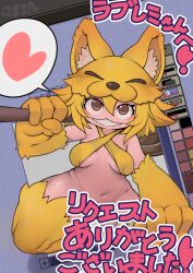 1girl absurdres animal_ear_fluff animal_feet animal_hands art_program_in_frame blush bottomless bra breasts brown_eyes commentary_request commission convenient_censoring criss-cross_halter foot_out_of_frame fox_girl fox_hat grin hair_between_eyes halterneck heart highres holding holding_staff looking_at_viewer medium_breasts moonlight_flower navel ragnarok_online rosia_san sharp_teeth short_hair skeb_commission smile solo spoken_heart staff teeth through_medium through_screen translation_request underboob underwear variant_set yellow_bra