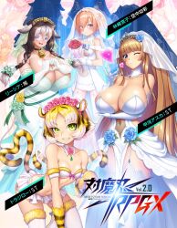 Rule 34 | 4girls, asahi, breasts, bride, glasses, huge breasts, koukawa asuka, lilith-soft, long hair, medium breasts, multiple girls, risha (taimanin), small breasts, taimanin (series), taimanin asagi, taimanin asagi 3, taimanin rpgx, torajiro (taimanin series), zol