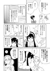 1boy 1girl comic commentary_request dress greyscale hairband highres husband_and_wife index_finger_raised kamimiya long_sleeves monochrome off-shoulder_dress off_shoulder open_mouth sidelocks sleeves_past_wrists smile speech_bubble spy_x_family translation_request twilight_(spy_x_family) window_blinds window_shadow yor_briar