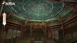 Rule 34 | architecture, banner, building, ceiling, check commentary, chinese commentary, chinese text, commentary request, constellation, constellation print, copyright logo, copyright name, east asian architecture, fantasy, from below, glowing, highres, indoors, mandala, no humans, official art, scenery, stairs, star map, tianguan cifu, translated, watermark, weibo watermark