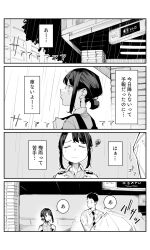 1boy 1girl 4koma blush closed_eyes closed_mouth comic douki-chan_(douki-chan) douki-kun_(douki-chan) earrings ganbare_douki-chan highres holding holding_umbrella jewelry looking_at_another monochrome rain short_hair sidelocks translation_request umbrella yomu_(sgt_epper)