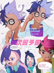 Rule 34 | 2boys, 2girls, :d, adjusting eyewear, black-framed eyewear, black hair, blue eyes, bright pupils, coat, commentary request, dot (pokemon), emphasis lines, glasses, hair ornament, hairclip, headphones, highres, jacket, jacq (pokemon), liko (pokemon), multicolored hair, multiple boys, multiple girls, multiple views, nintendo, open mouth, pokemon, pokemon (anime), pokemon horizons, purple eyes, purple shirt, rei hinketsu, roy (pokemon), shirt, sidelocks, smile, speech bubble, sweat, swept bangs, teeth, thinking, translation request, two-tone hair, upper teeth only, watermark, white pupils