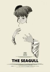 1girl absurdres blending character_request closed_mouth disembodied_hand english_text greyscale highres hug invisible long_sleeves monochrome movie_poster movie_reference poster_(medium) poster_parody simple_background the_lobster umineko_no_naku_koro_ni uneasywolf