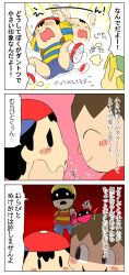 3koma abre_legs angry animal_crossing bare_legs black_hair blonde_hair blush brown_hair child comfort comforting comic crying elementary_schoolboy hat jealous kasugai_(de-tteiu) legs link lucas_(mother3) lying male mother_(series) mother_2 mother_3 ness_(mother_2) nintendo rope_snake scared scary_face shirt shoes shorts shota smile snake socks striped_clothes striped_shirt super_smash_bros. sweat sweatdrop tears the_legend_of_zelda the_legend_of_zelda:_the_wind_waker toon_link underwears wavy_mouth