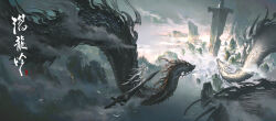 1girl absurdres chinese_text color_trace dragon dragon_horns eastern_dragon highres horns impasto key_frame leo-dont-want-to-be-a-painter long_hair original production_art sword very_long_hair weapon white_hair