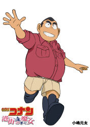 Rule 34 | 1boy, belt, black boots, black hair, boots, brown belt, brown shorts, character name, collared shirt, copyright name, copyright notice, full body, fundoshi, grin, highres, hrdv9499, japanese clothes, kojima genta, meitantei conan, open hand, red shirt, running, shirt, short sleeves, shorts, simple background, smile, solo, teeth, white background