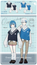 1boy 1girl artist_name black_shirt black_shoes blue_eyes blue_hair blue_shirt brown_pants brown_skirt commentary_request copyright_name english_text favorite_(company) grey_eyes grid highres leg_warmers medium_hair merchandise_available multicolored_hair original pants plaid_clothes plaid_pants plaid_skirt pleated_skirt shirt shoes short_hair skirt sleeves_past_fingers sleeves_past_wrists streaked_hair sweater translation_request twitter_username two-tone_hair white_hair white_leg_warmers white_sweater yoruse
