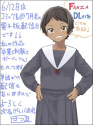 1girl ad black_hair black_skirt brown_eyes comic_lo dark_skin dark-skinned_female female_focus grin hands_on_own_hips original satsuyo school_uniform short_hair simple_background skirt smile solo white_background